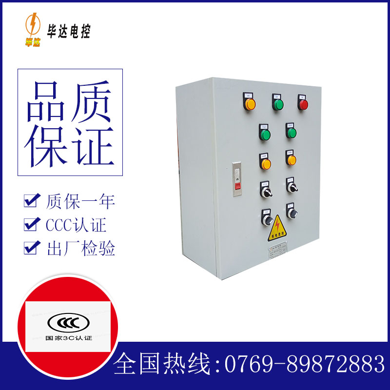 兴庆一用一备控制箱